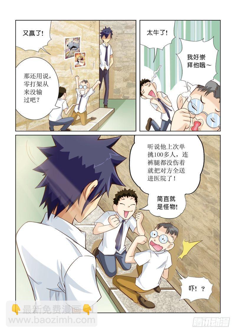 恶魔手机漫画,12图