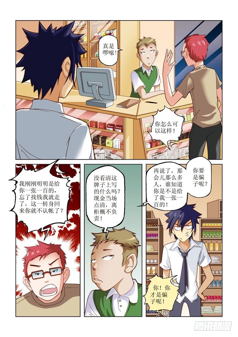 恶魔手镯漫画,32图