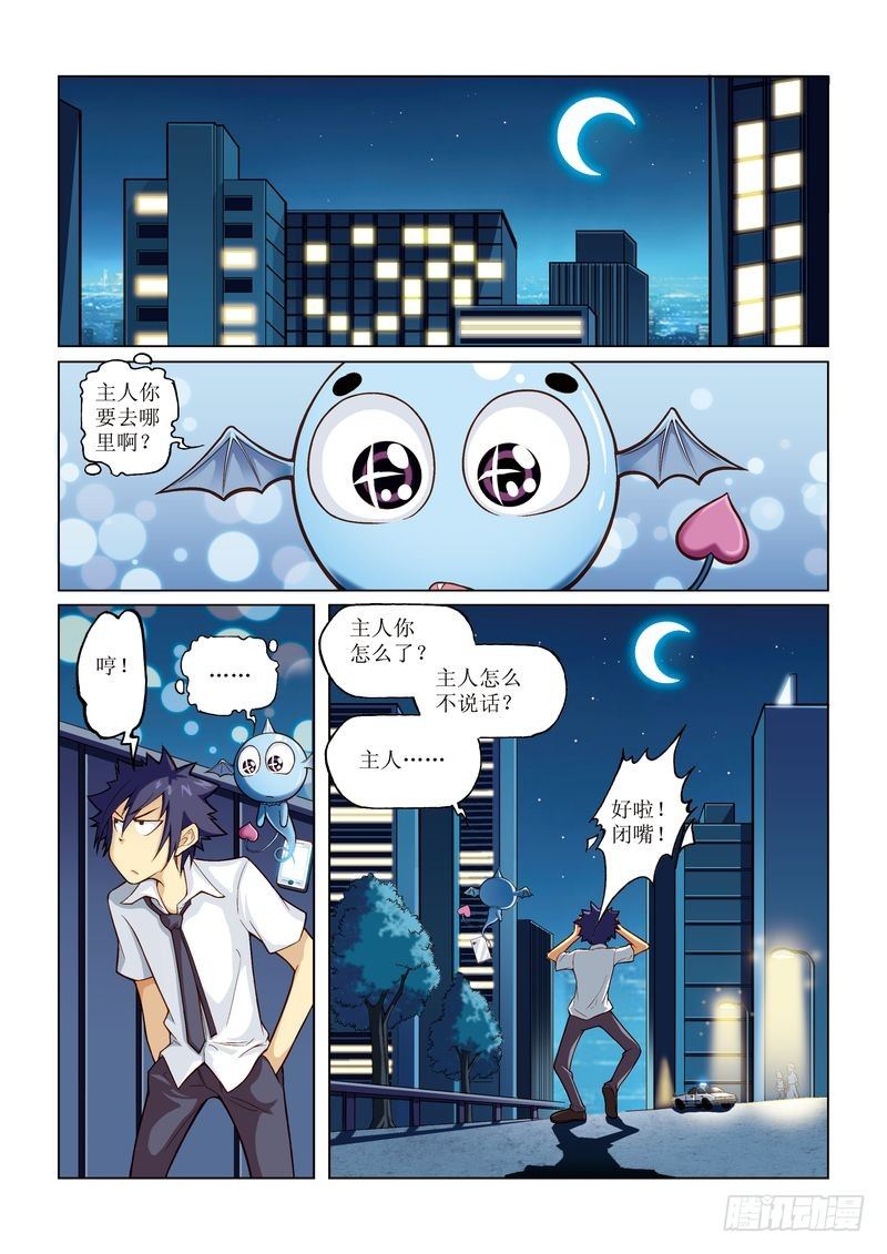 恶魔手镯漫画,32图