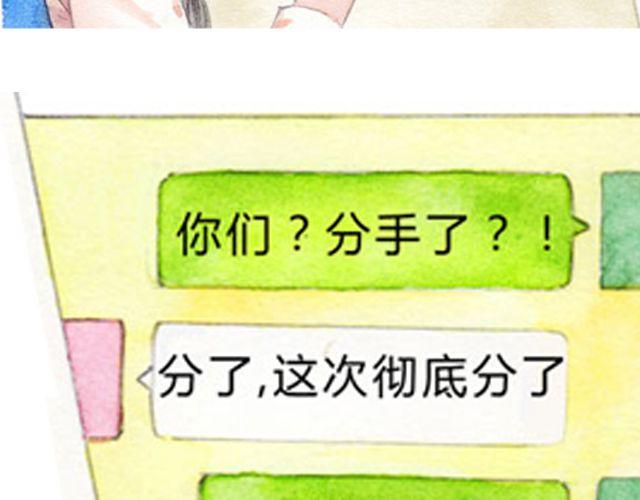 我和我生活里的人漫画,第3话 抵不过生活的爱情1图