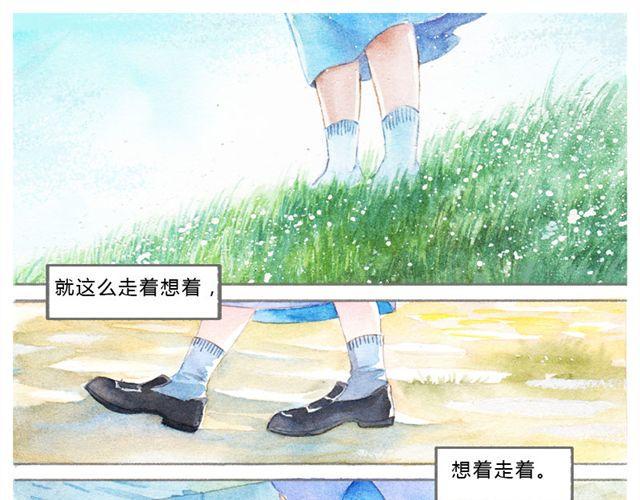 我和我生活里的人漫画,第2话 山的净化1图