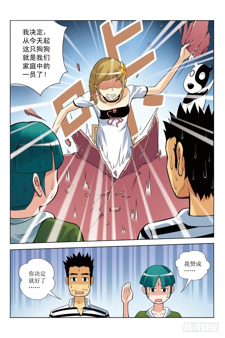 诸神的混乱战争漫画,42图