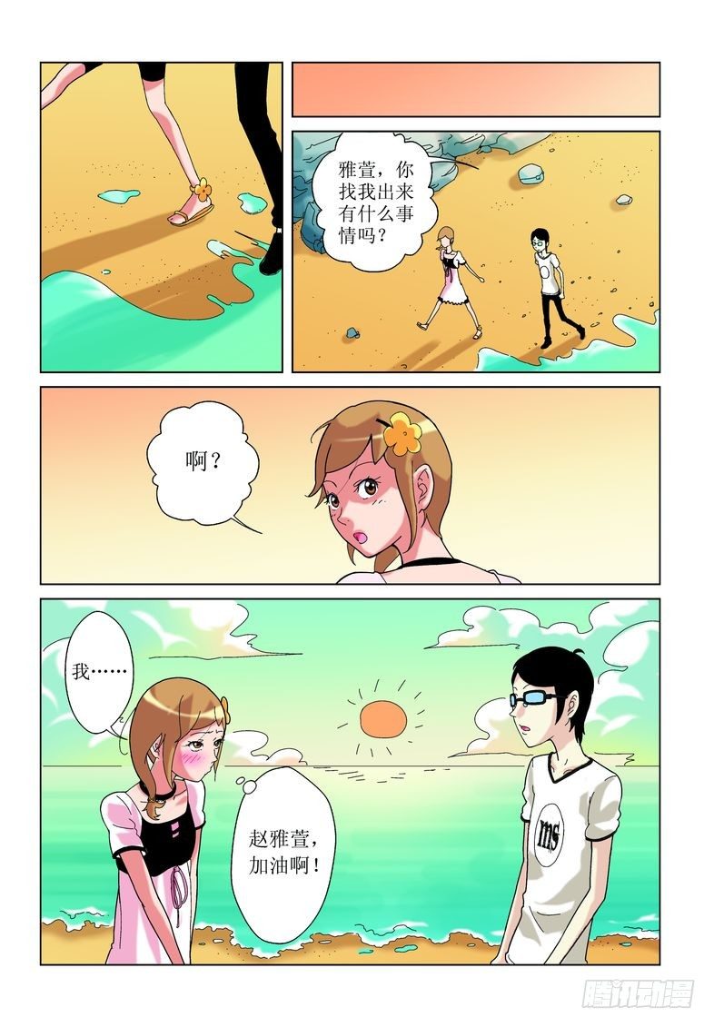 诸神混乱现场版漫画,21图