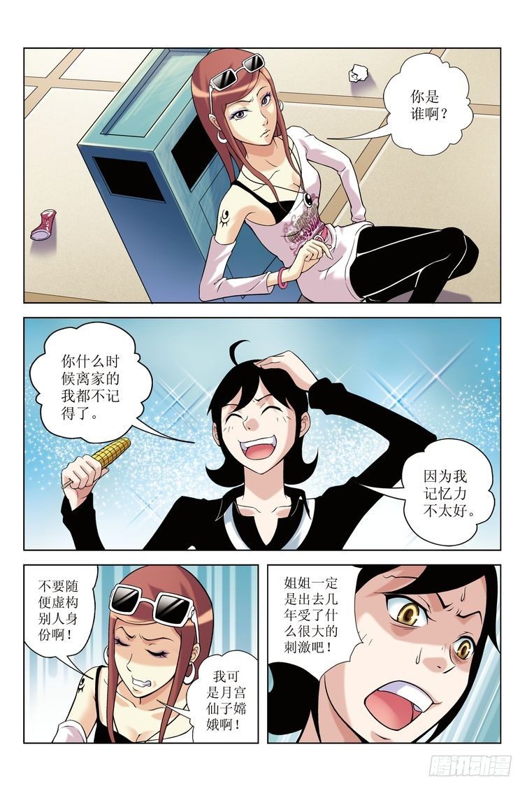 诸神混乱在线观看漫画,42图