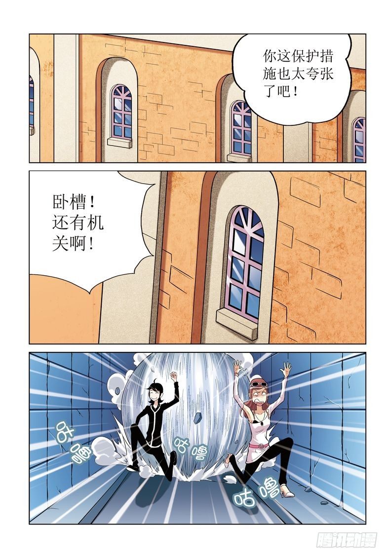 诸神之战混乱漫画,52图