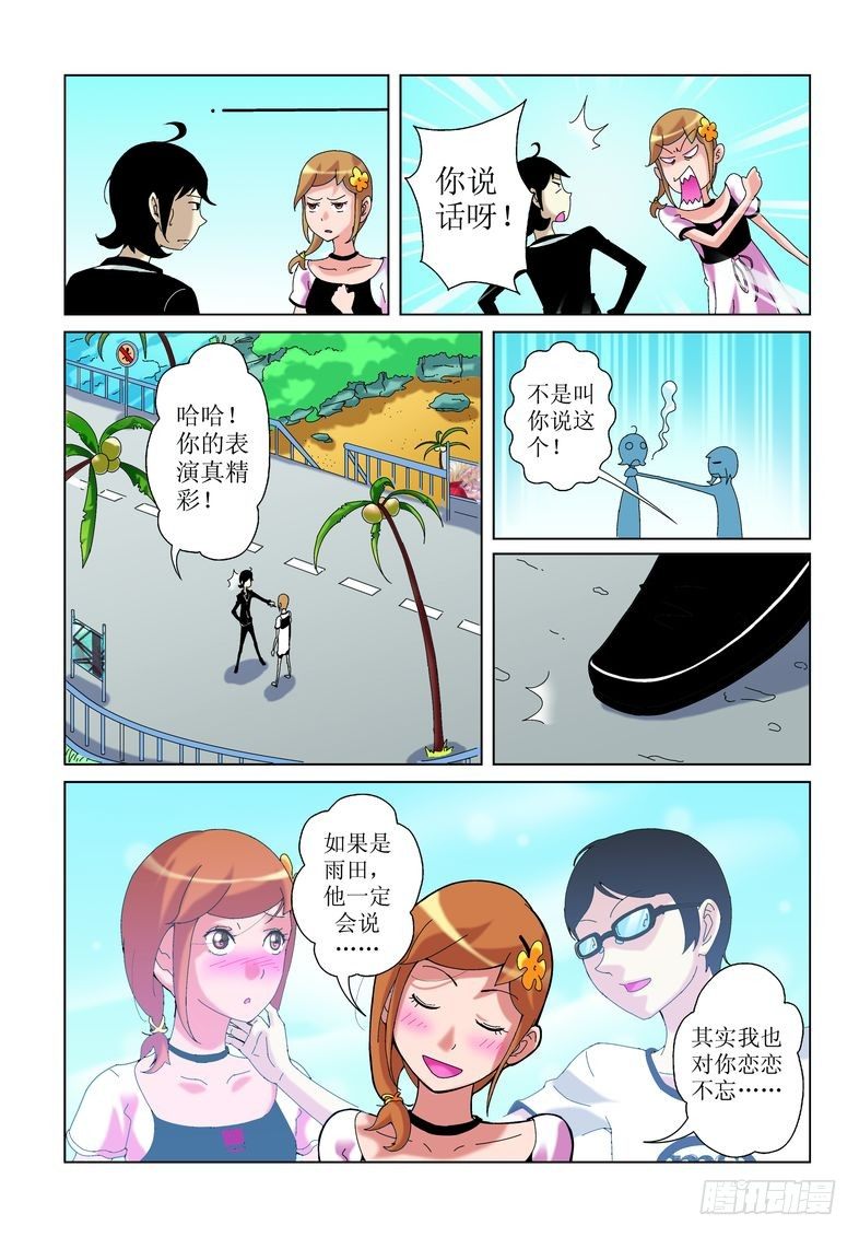 诸神混乱百度云漫画,22图