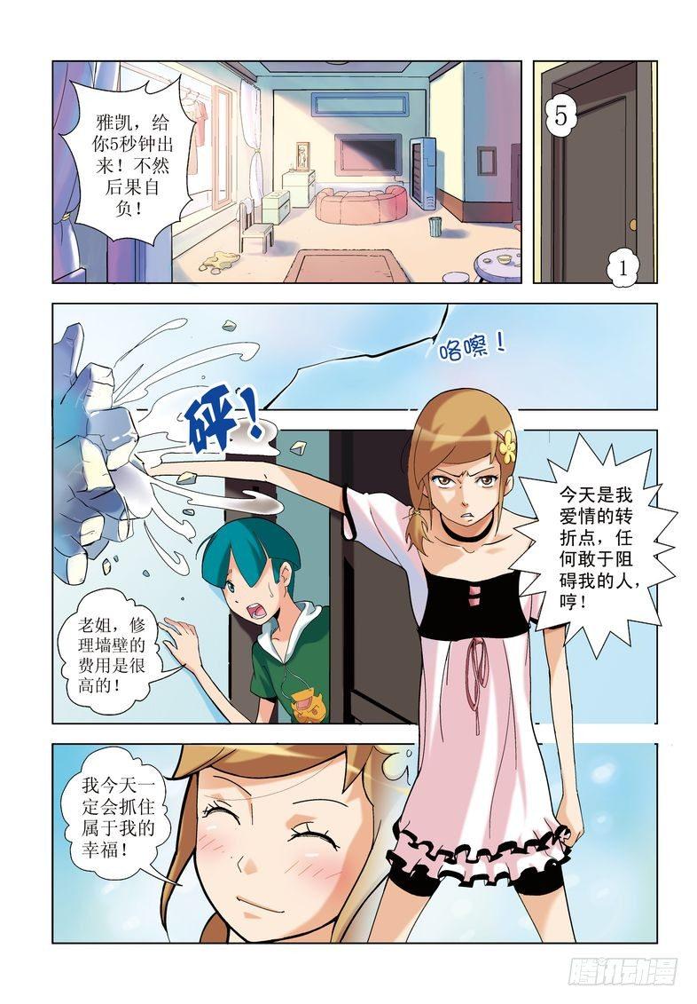 诸神混乱在线观看漫画,12图