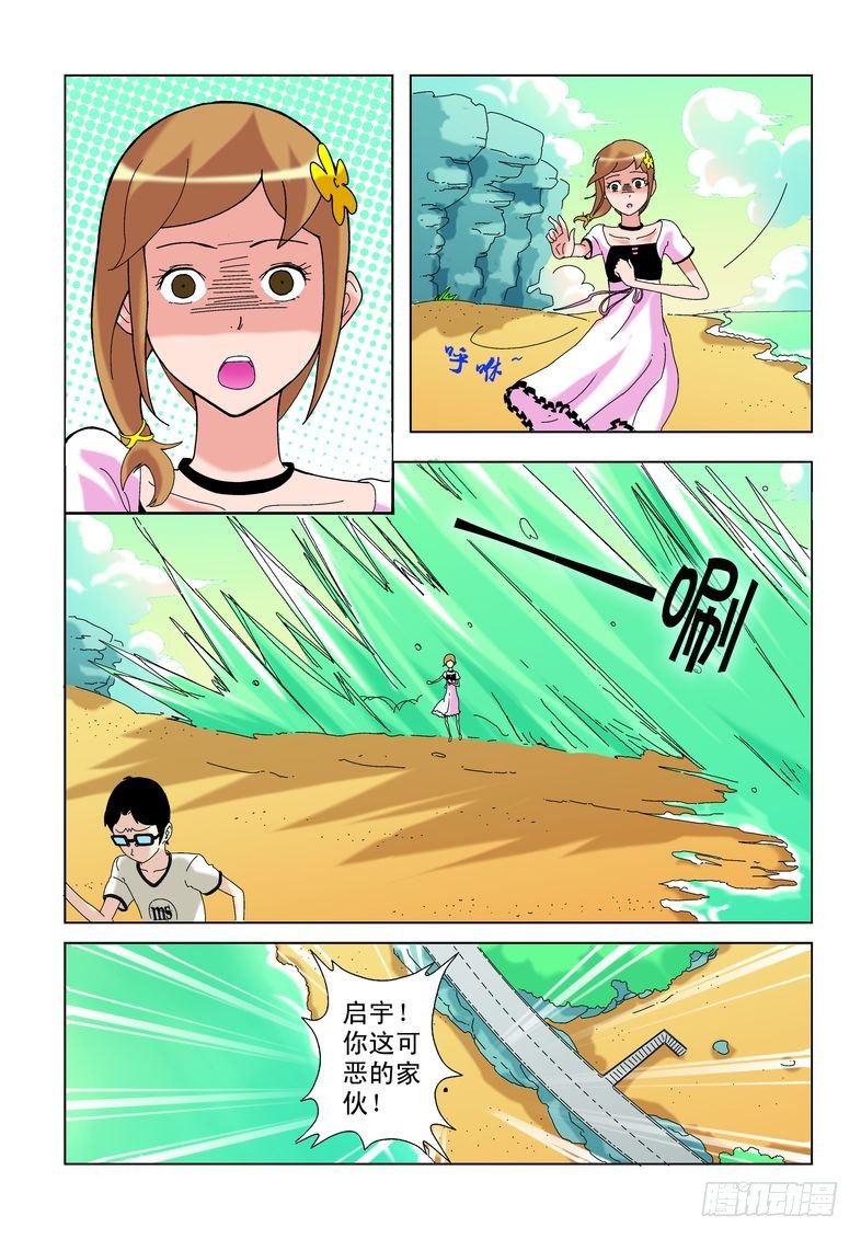 诸神混乱现场版漫画,22图