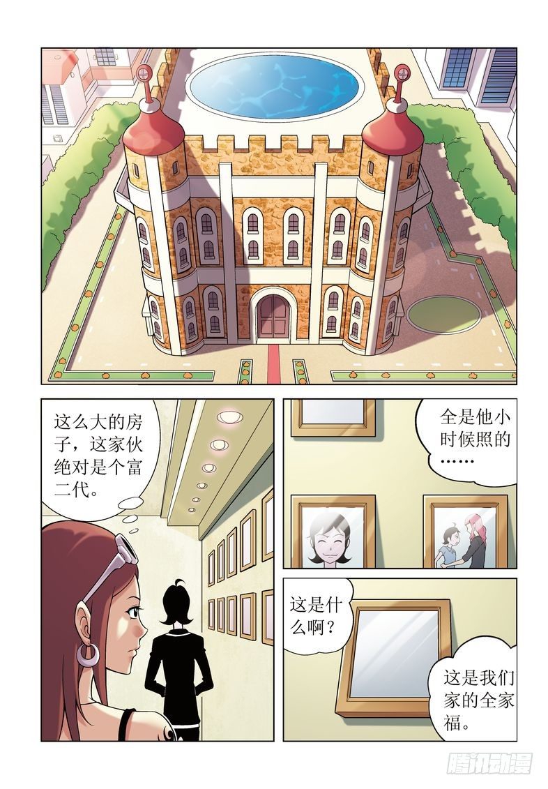 诸神混乱深度解析漫画,52图