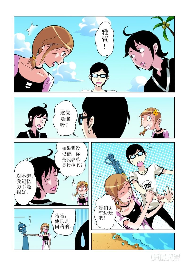 诸神混乱在线观看漫画,22图