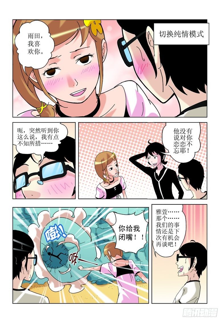 诸神混乱现场版漫画,21图