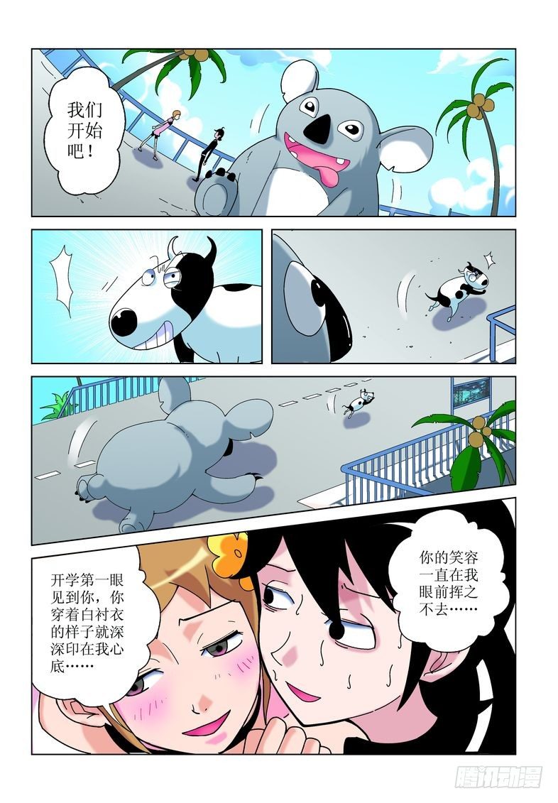 诸神混乱百度云漫画,21图