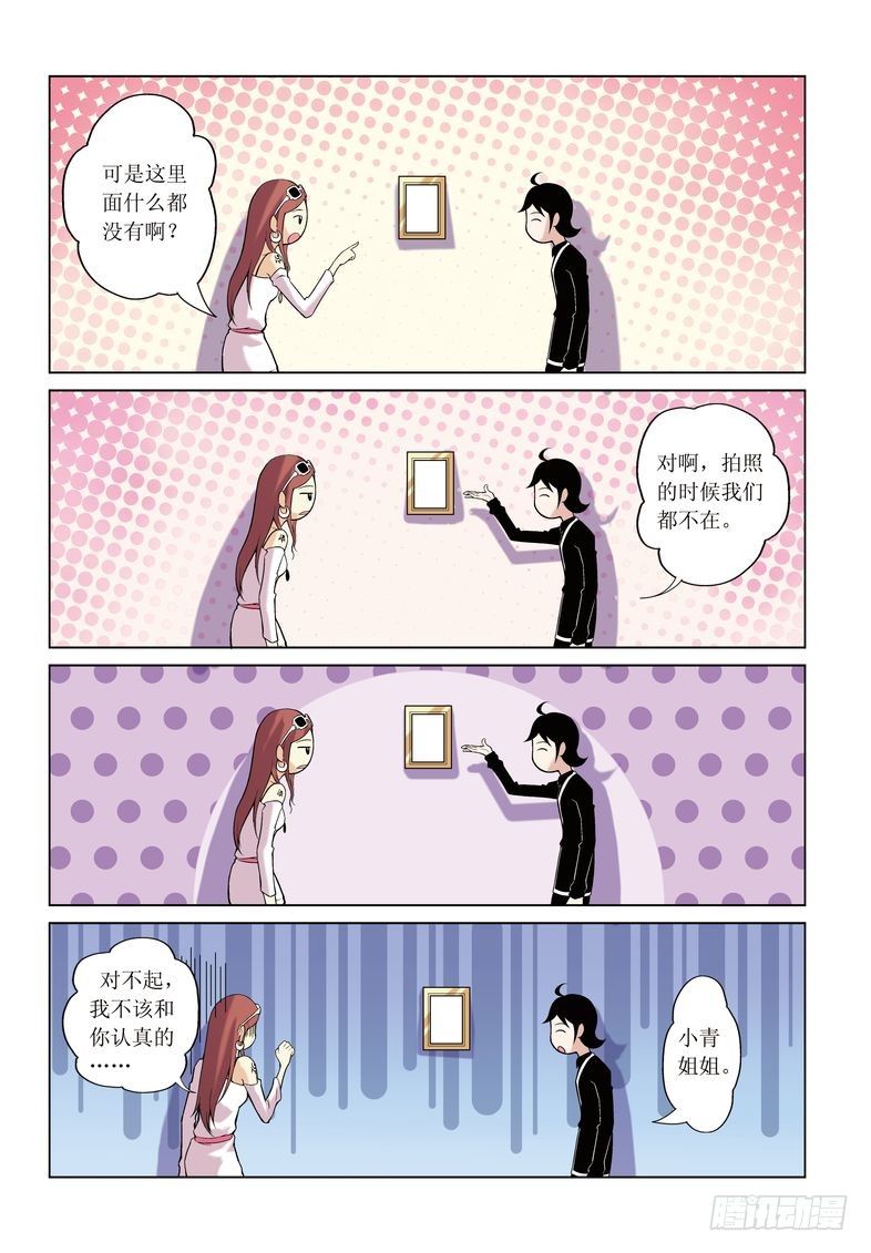 诸神之战混乱漫画,51图