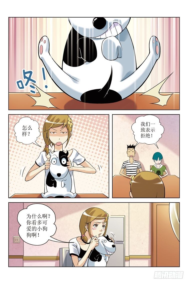 诸神的战争诞生方式漫画,42图