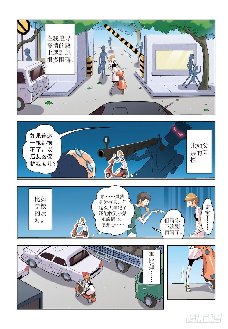 诸神之战混乱漫画,12图