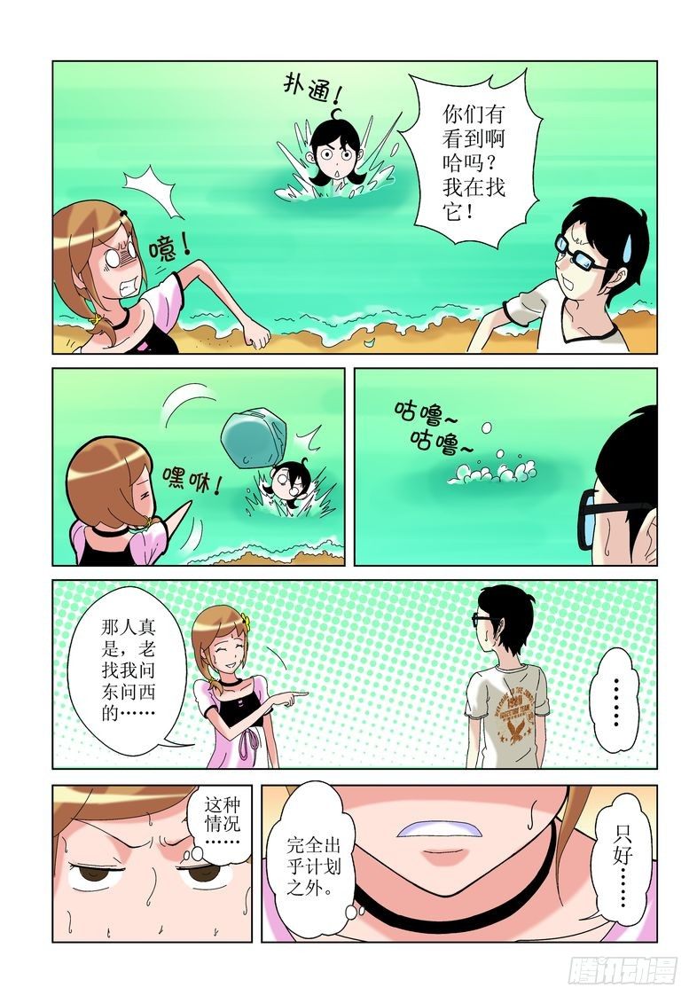 诸神混乱现场版漫画,22图