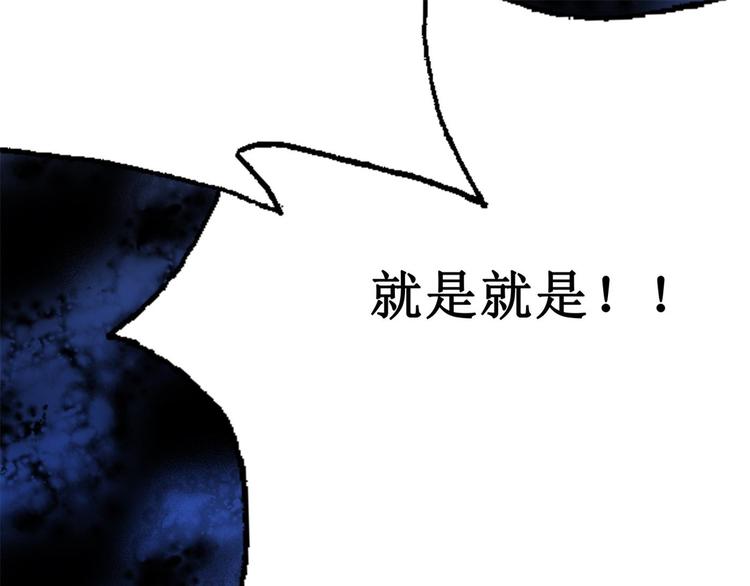 凶兽饲养手册by漫画,第3话 兼职重症监护1图