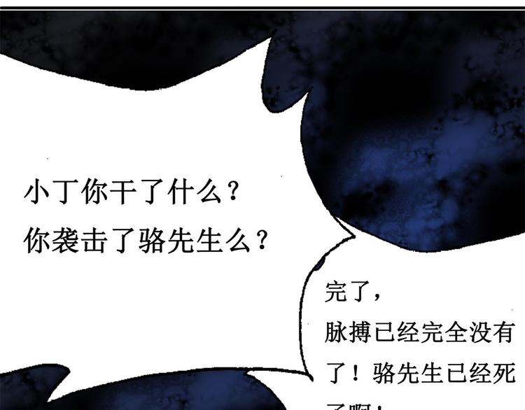 总裁养鱼记漫画,第3话 兼职重症监护1图