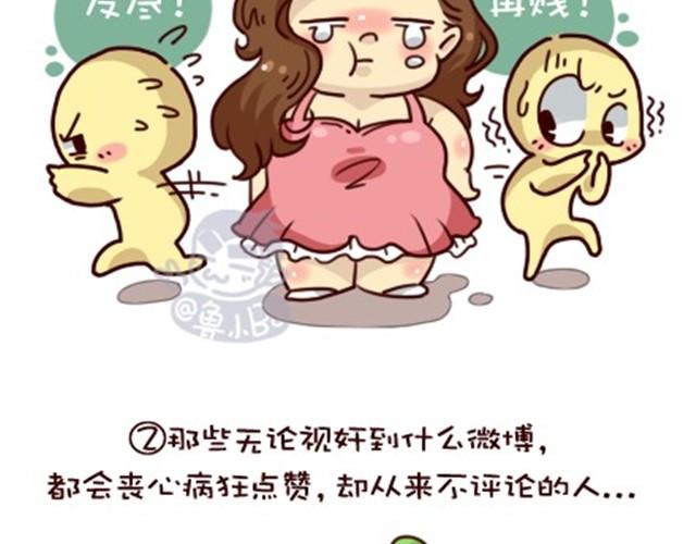 小book点读笔使用方法漫画,网络和现实总是有区别的2图