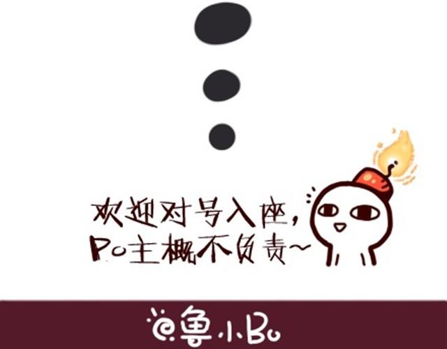 小波特将无限期缺阵漫画,网络和现实总是有区别的2图