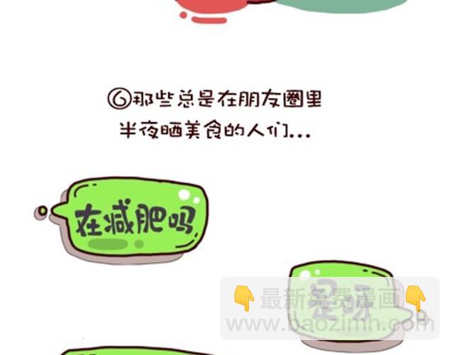 小boy是什么意思漫画,网络和现实总是有区别的2图