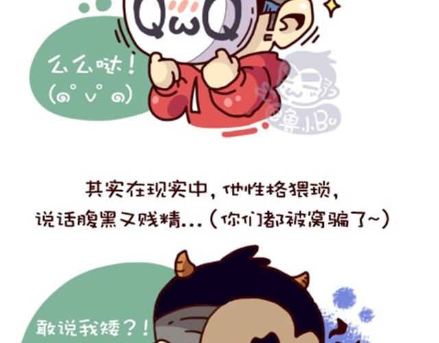 小boy是什么意思漫画,网络和现实总是有区别的2图