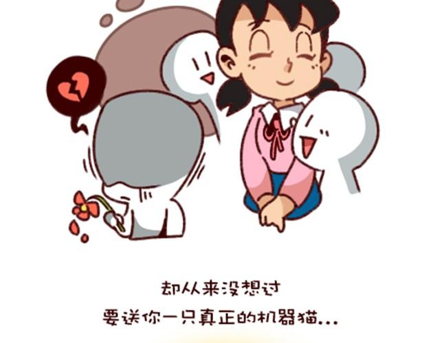 小波特将无限期缺阵漫画,生活没有机器猫1图