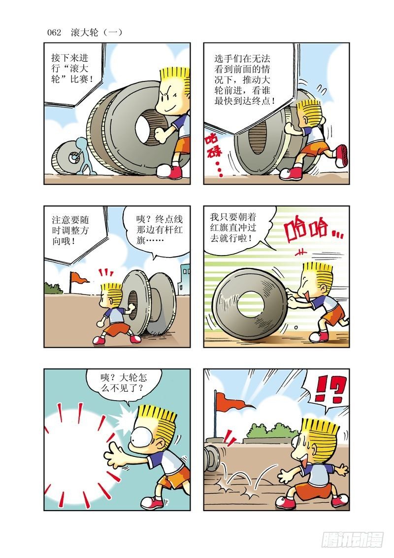 我要找豆豆龙漫画,51图