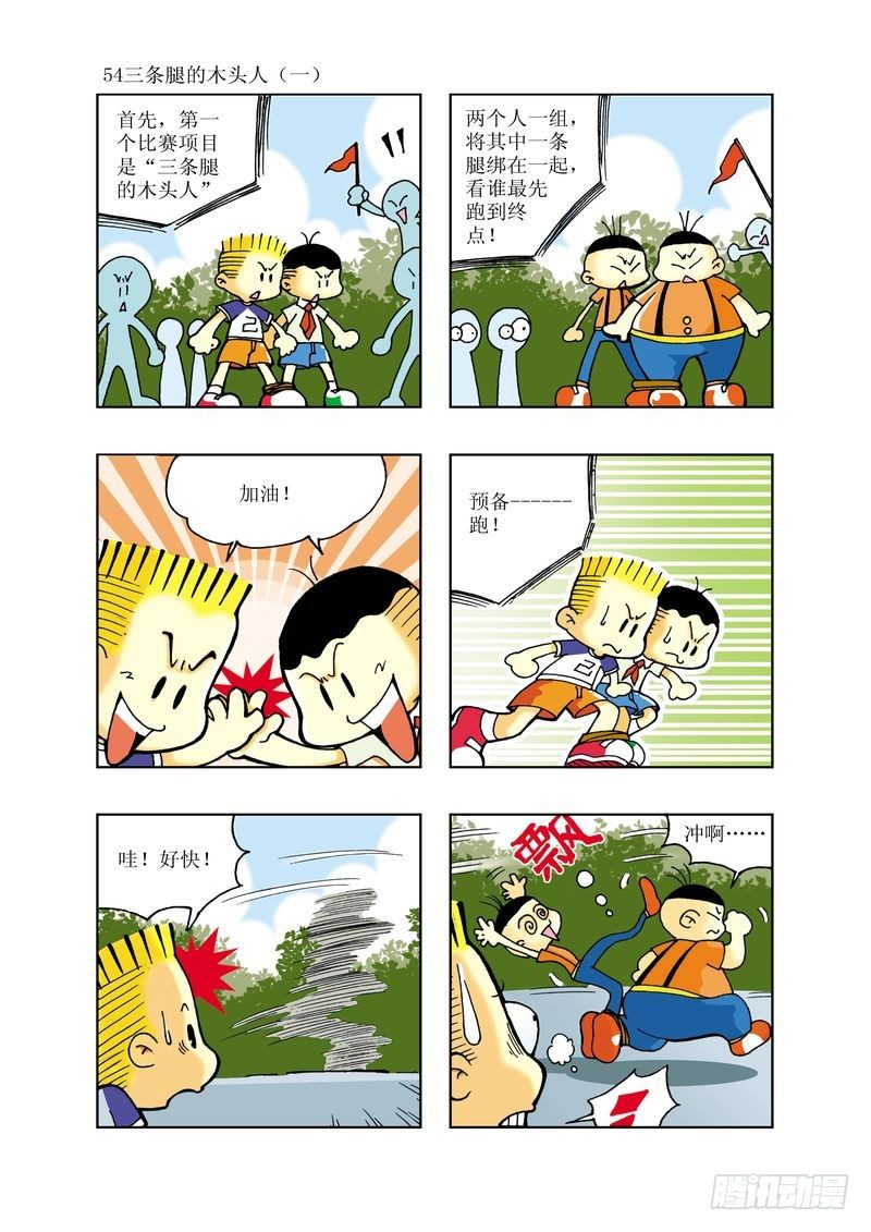 我想找豆豆龙漫画,41图