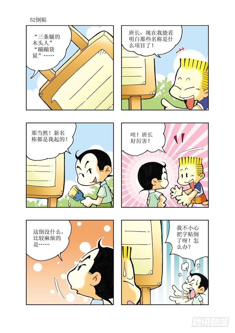 我想找豆豆龙漫画,41图