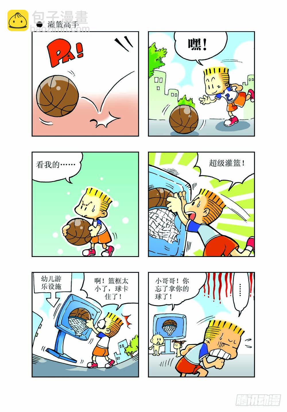 我要找豆豆龙漫画,11图