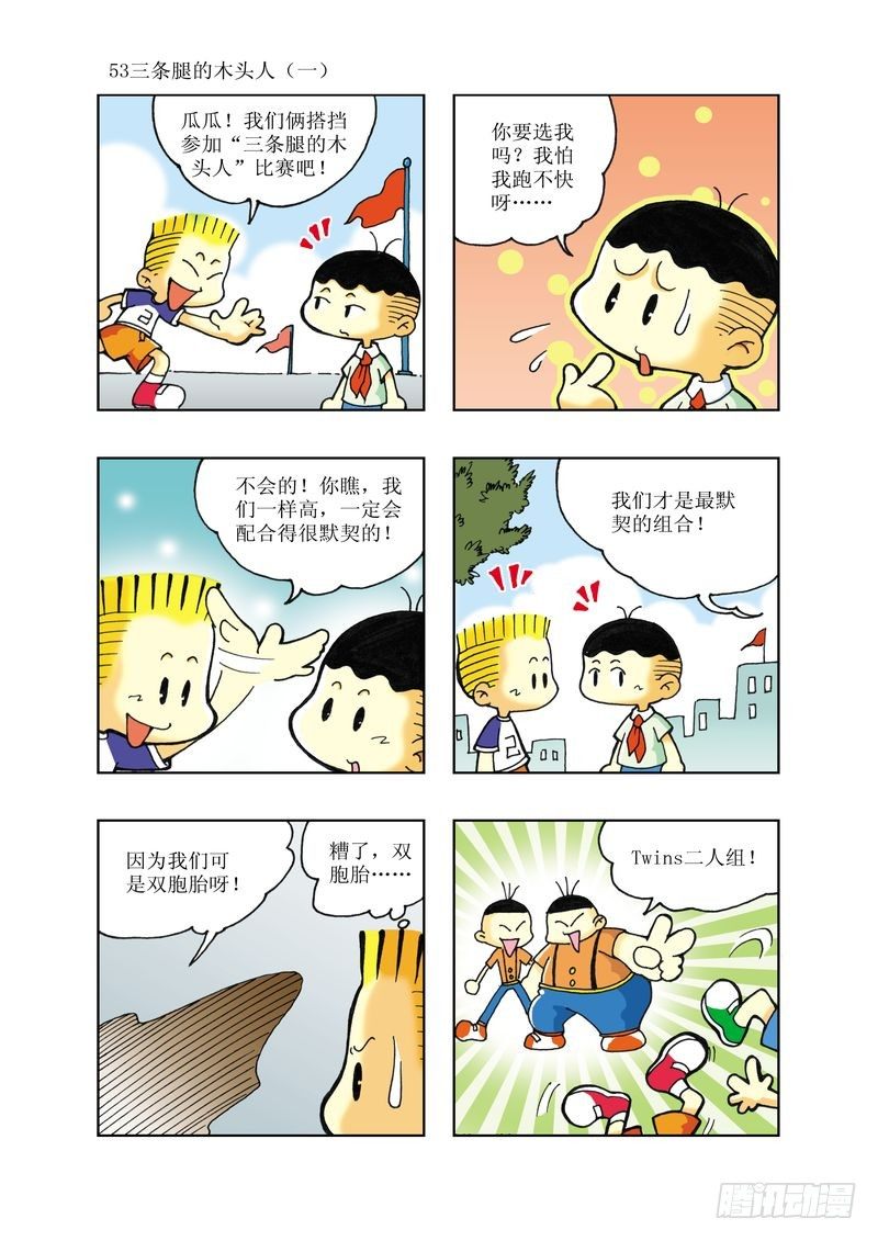 我想找豆豆龙漫画,42图