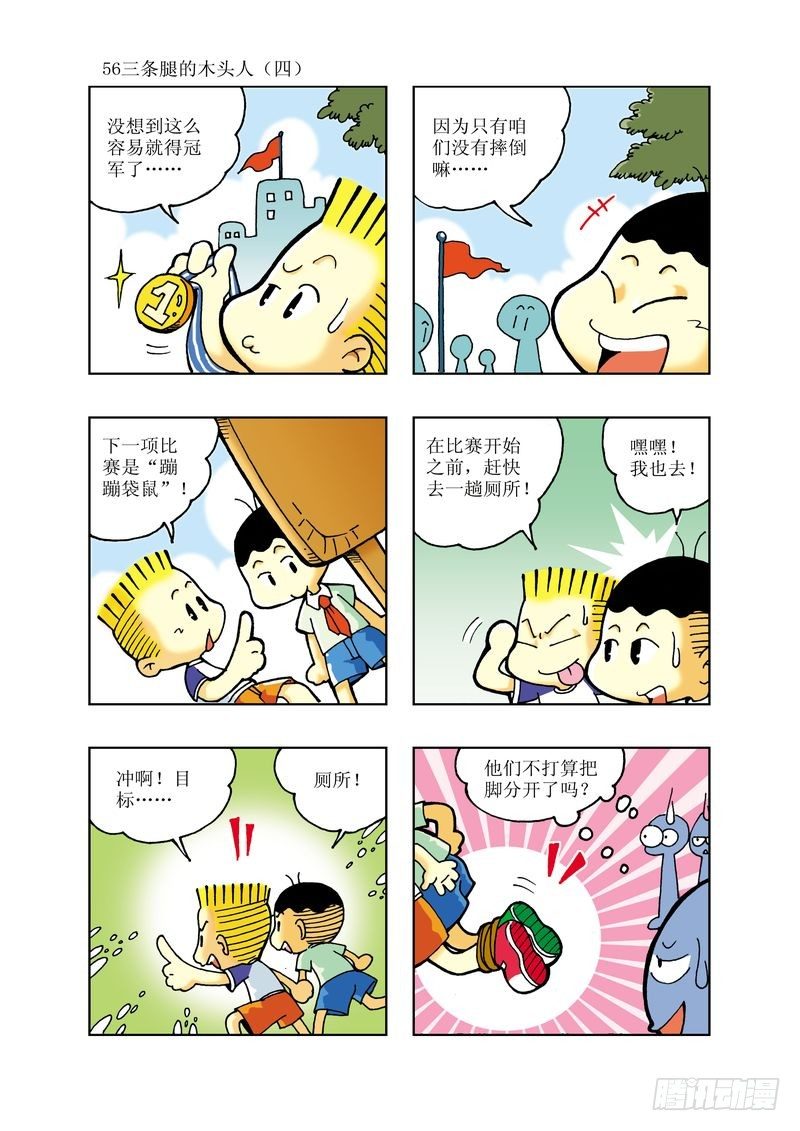 我想找豆豆龙漫画,41图