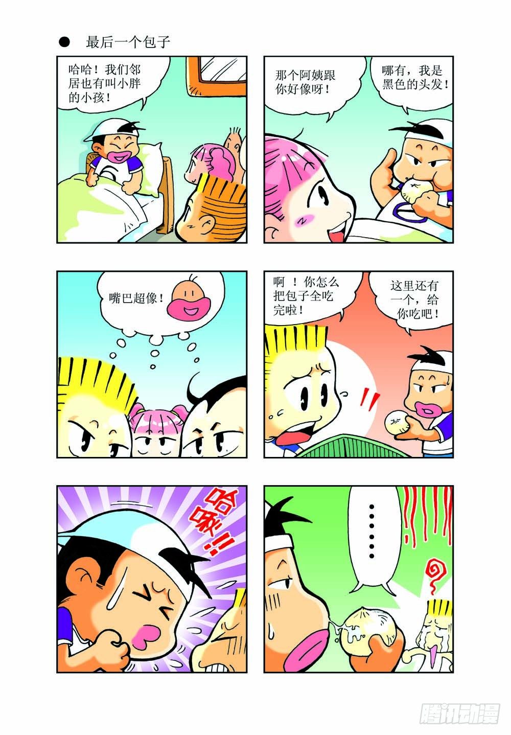 逗逗龙创作的原声漫画,22图