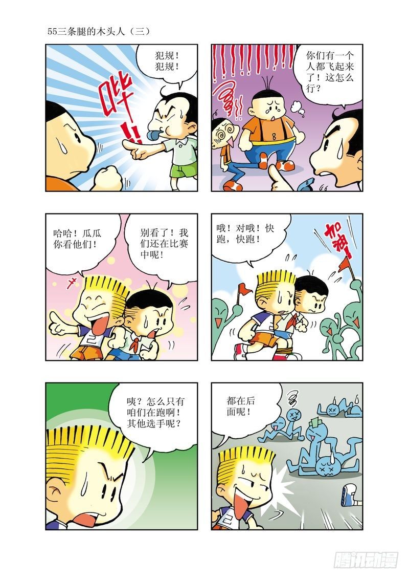 我想找豆豆龙漫画,42图