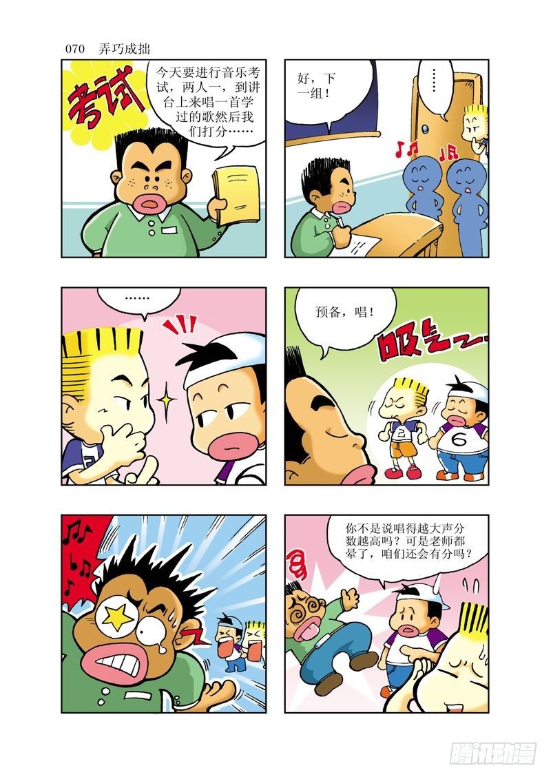 我要找豆豆龙漫画,52图