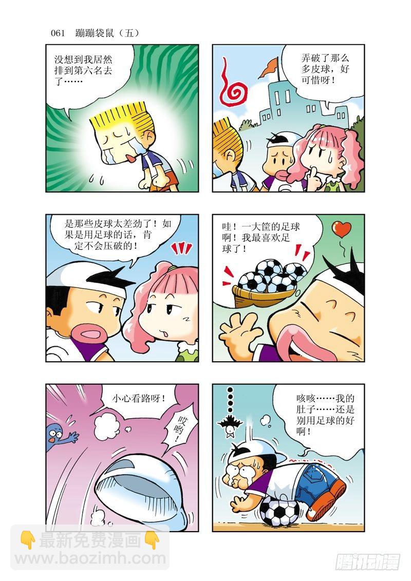 逗逗龙吉米机器人连不上网漫画,52图