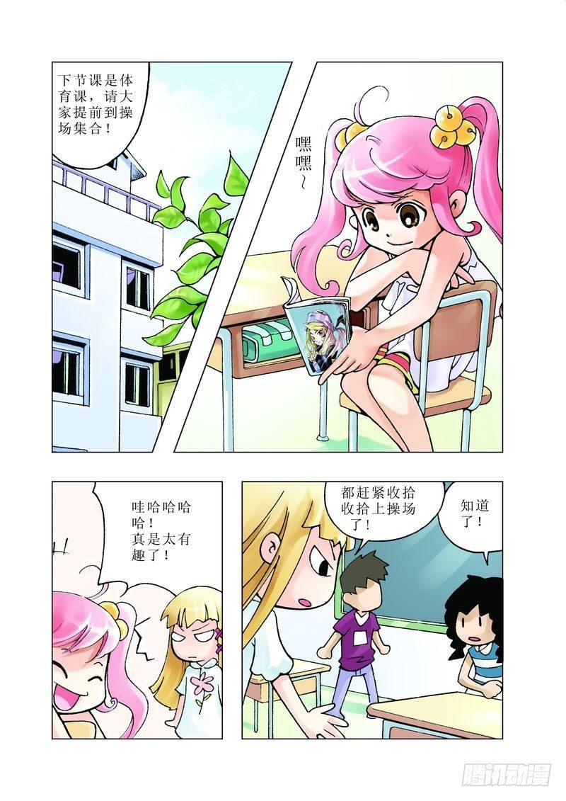 魔女小狂妃小说漫画,51图