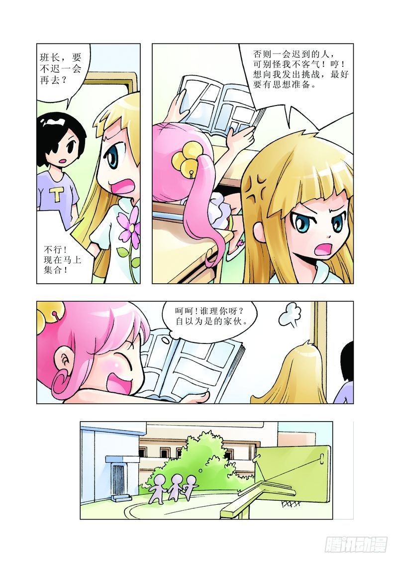 魔女小曼最新视频漫画,51图