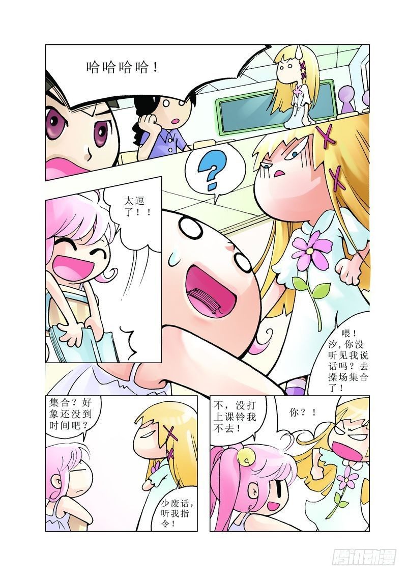 魔女小魔女漫画,52图