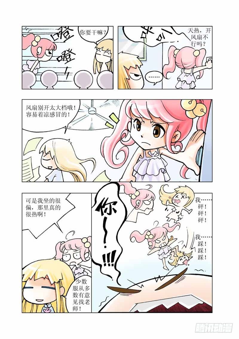 魔女小姐不想成为歌姬免费在线看漫画,42图