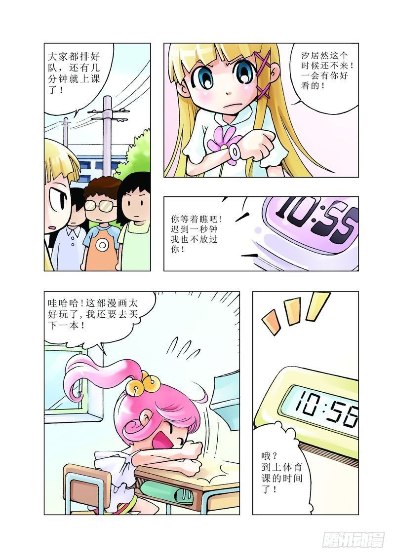 魔女小曼最新视频漫画,52图