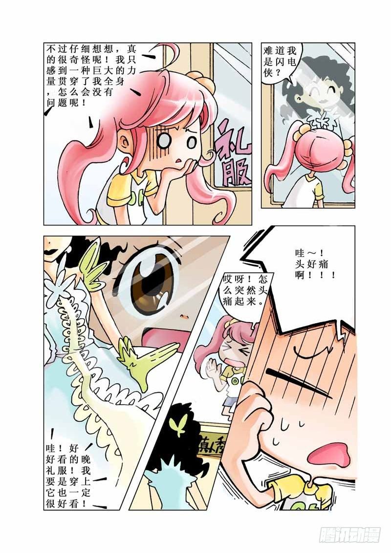 魔女小姐为了还债今天也在当女仆笔趣阁漫画,21图