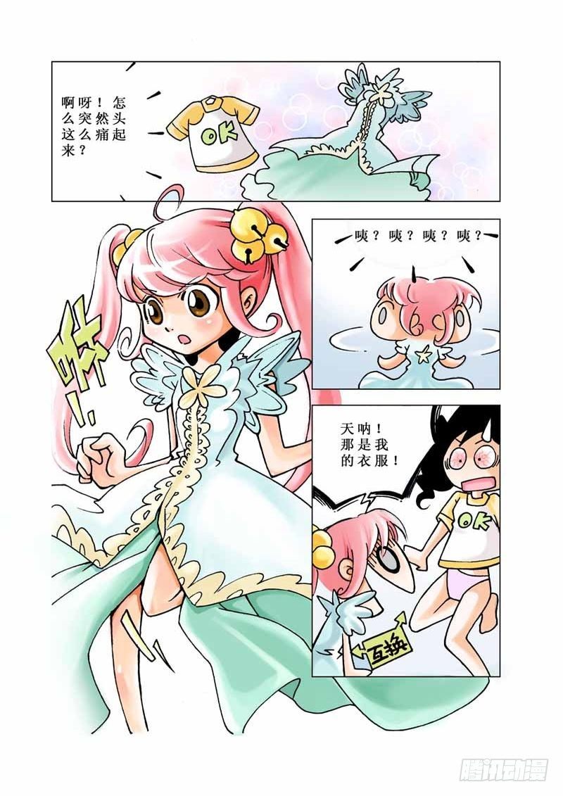 魔女小姐为了还债今天也在当女仆笔趣阁漫画,22图