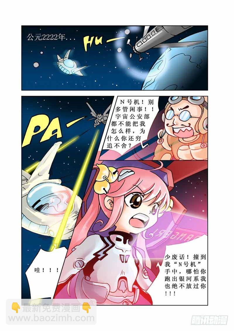 魔女小熙漫画,12图