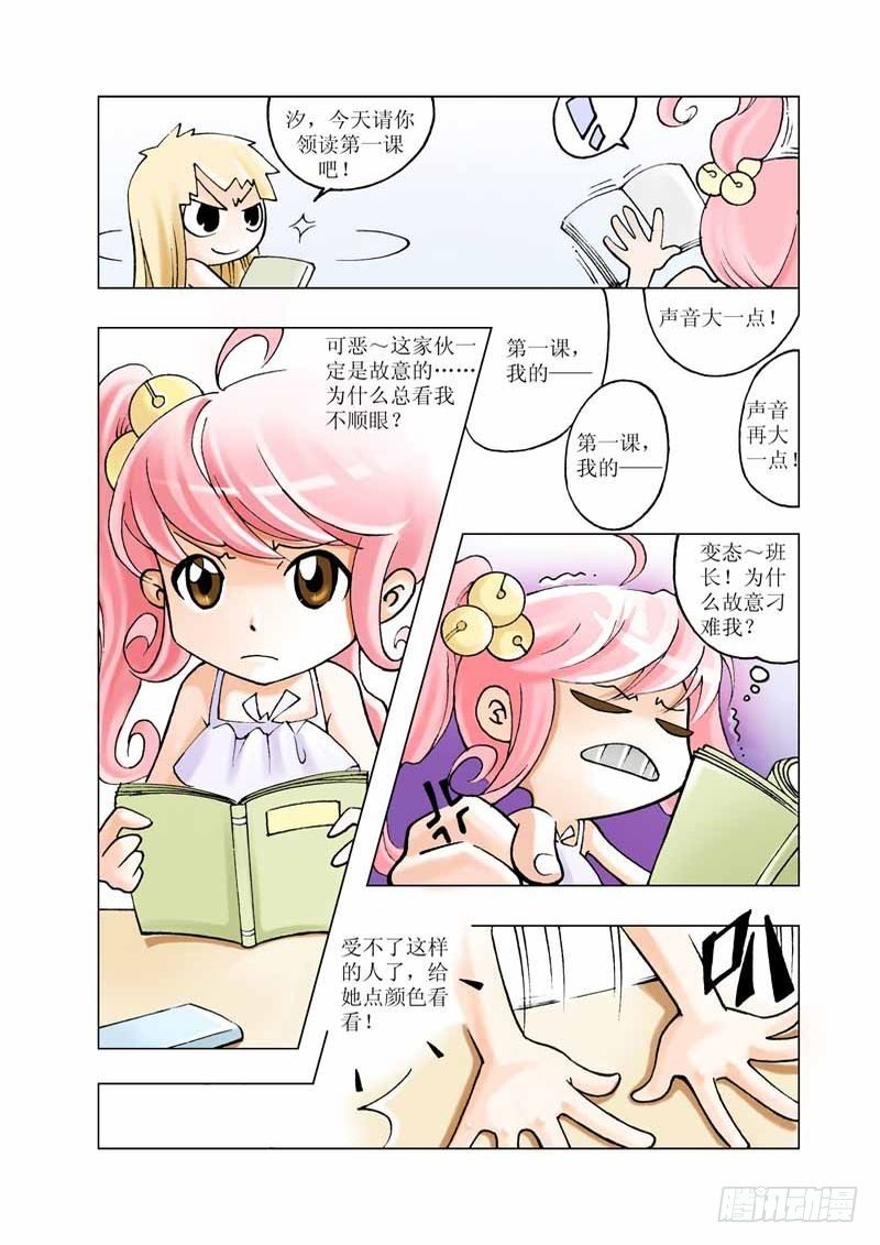 小魔女漫画,41图