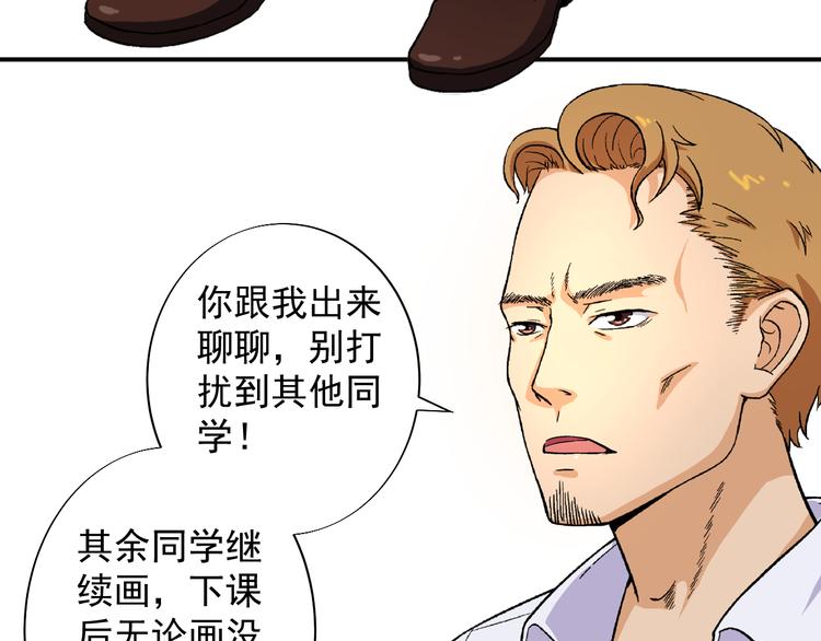 艺考那年漫画,第1话 艺考开始了2图