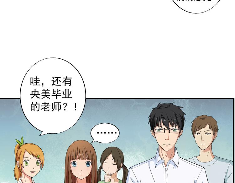 艺考那年漫画,第1话 艺考开始了1图