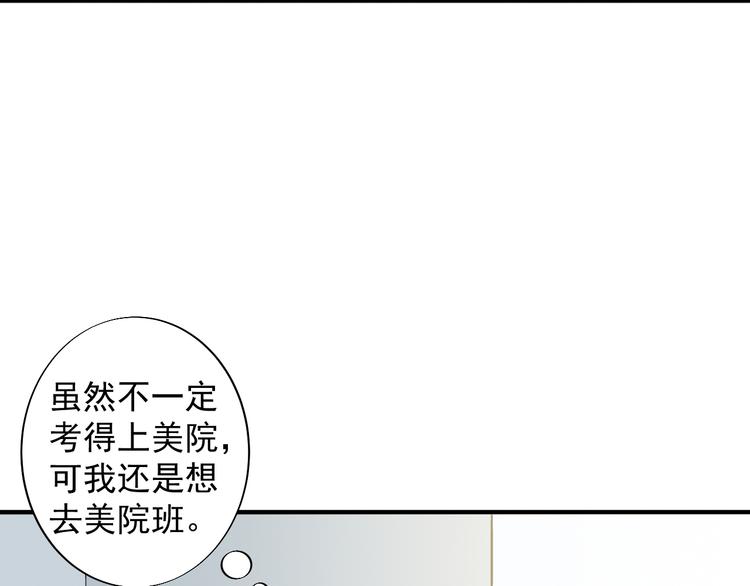 艺考那年漫画,第1话 艺考开始了2图