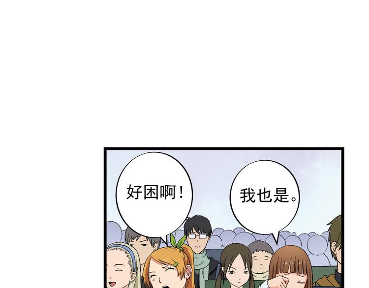 艺考那年漫画,第2话 联考亦是战场1图
